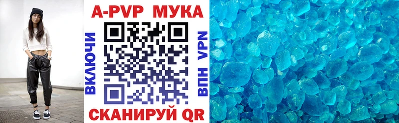 APVP мука  Балтийск 