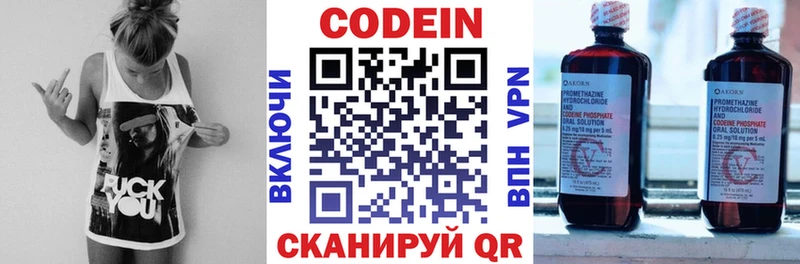 Codein Purple Drank дарнет шоп Балтийск