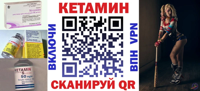 hydra ссылки  Балтийск  КЕТАМИН VHQ 
